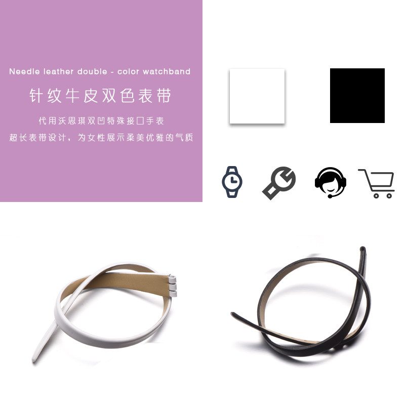 swatch 12mm俪媛时尚绕腕超长双表带 泊格配件