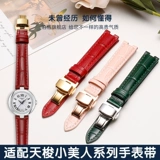 Tissot, ремешок для часов, часы, из натуральной кожи, 12mm