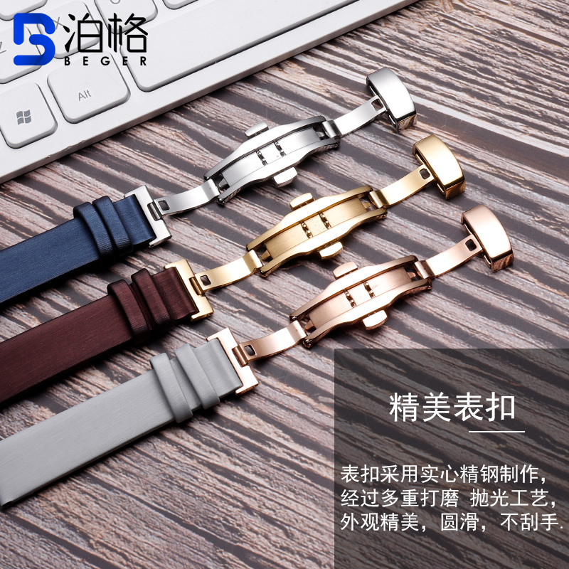 百达翡丽真皮萧邦ck阿玛尼手表链 泊格配件