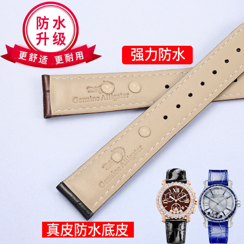 萧邦手表带男鳄鱼皮原装快乐钻石 泊格配件