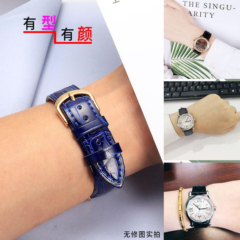 萧邦手表带男鳄鱼皮原装快乐钻石 泊格配件
