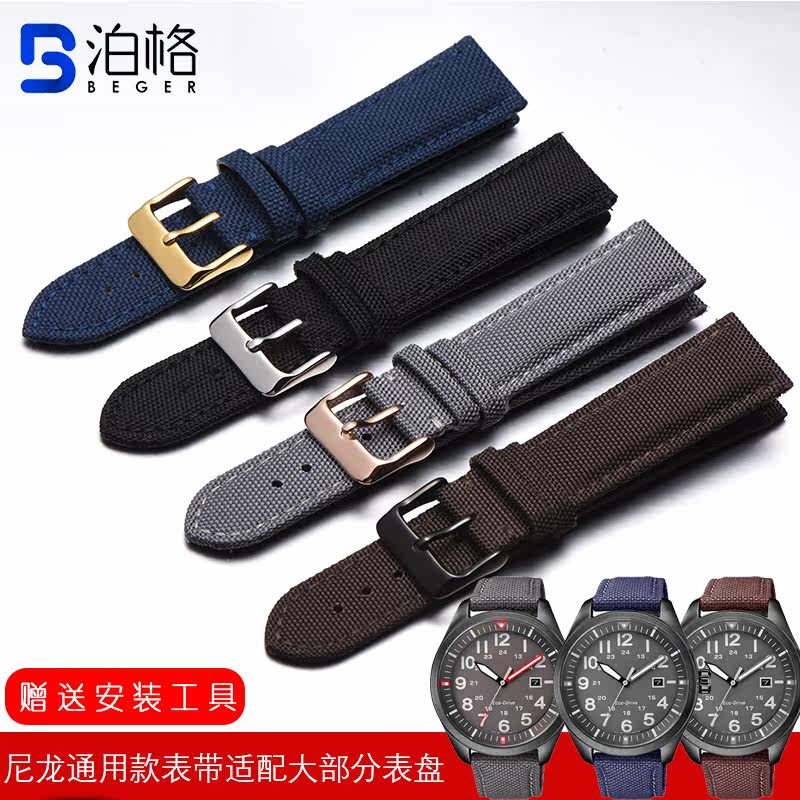 泊格西铁城精工劳力士万国手表带 泊格配件