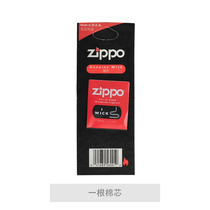 zippo lighter cotton core cotton thread (one) original fitting accessory