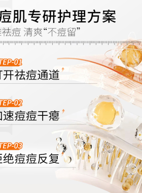 日本进口祛痘凝露精华凝胶祛痘膏