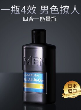 花印四合一水乳护肤控油保湿