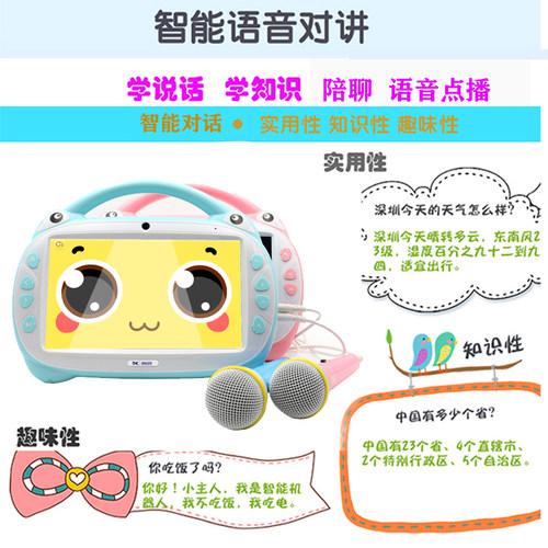 婴幼儿童智能早教机触摸屏wifi幼儿园宝宝点读学习机器人护眼平板 - 图1