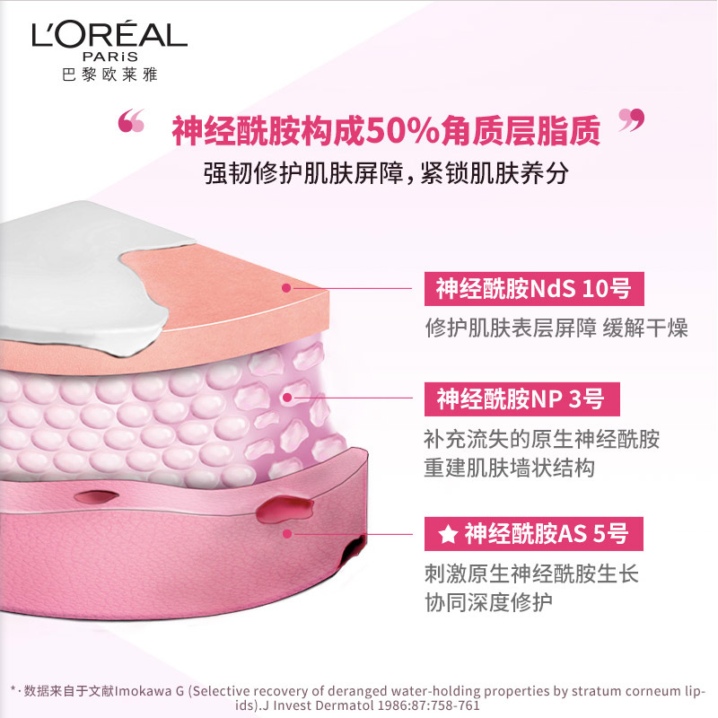 欧莱雅中联专卖店欧莱雅清润葡萄籽液体吸油纸平衡水控油保湿爽肤水女130ml3