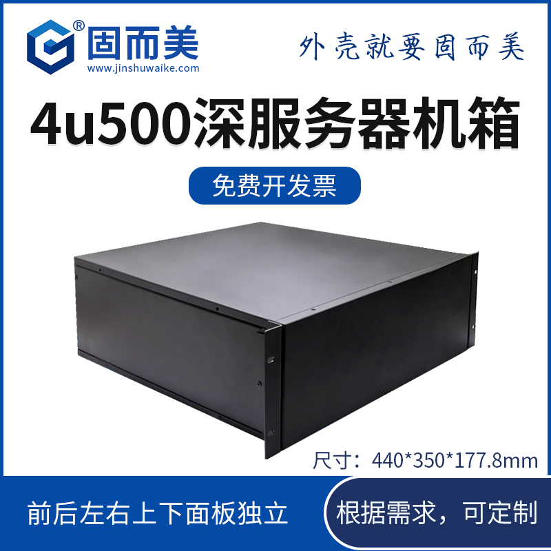 4u机箱钣金外壳定做服务器工控机1u2u3u金属外壳定制加工5U6U - 图0