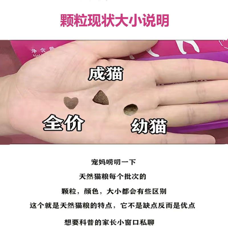 玫斯猫粮10kg冻干无谷全价期成猫幼猫1.36公斤METZ品牌枚排行榜 - 图1
