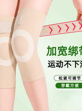 艾草护膝盖套保暖防滑四季