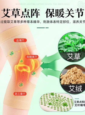艾草护膝盖套保暖防滑四季