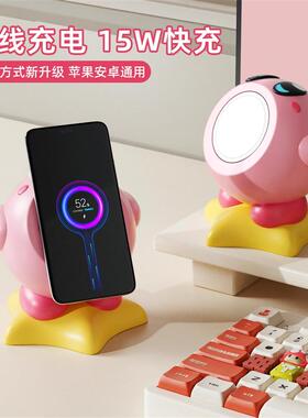 星之卡比磁吸无线充电底座