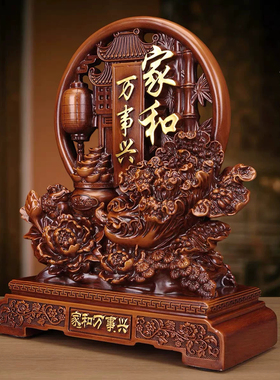 中式家和万事兴招财手工雕刻摆件