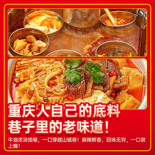 【量大价优】拾翠坊麻辣烫底料商用四川重庆开店专用调料火锅汤底 - 图1