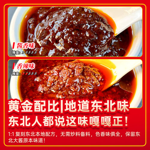 东北铁锅炖酱料炖鱼调料干豆角地锅炖大鹅粉条炖鸡底料大锅台料包 - 图0