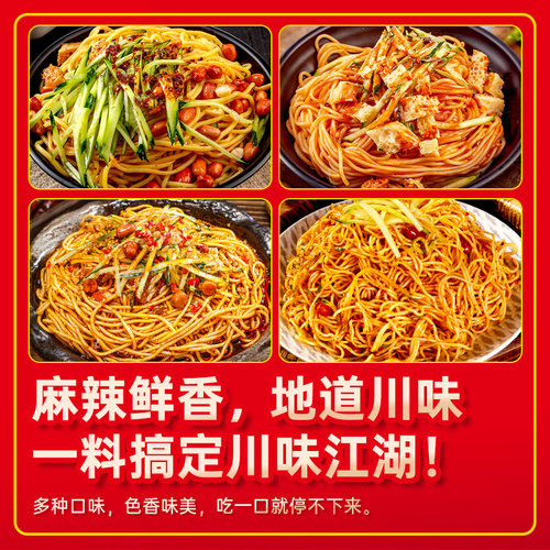 【量大价优】拾翠坊四川凉面调料商用口水鸡丝凉皮辣椒油拌面酱料 - 图1