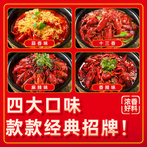 【量大价优】拾翠坊麻辣小龙虾调料商用香辣十三香龙虾尾调味炒料 - 图1