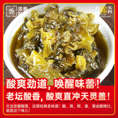 【量大价优】拾翠坊四川酸菜面调料商用8kg米粉米线专用酸菜料包 - 图0