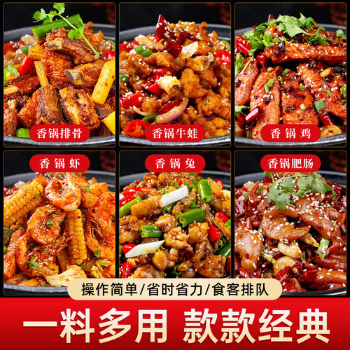 麻辣香锅底料干锅调料商用酱香香锅酱料专用酱正家用宗香辣调味料 - 图2