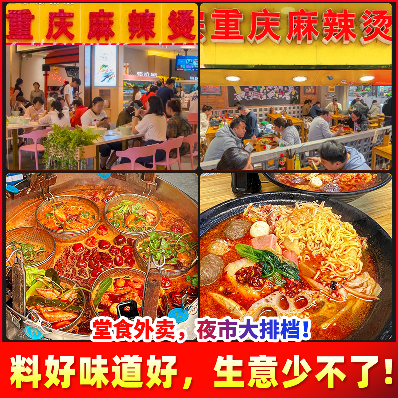 拾翠坊麻辣烫底料商用四川重庆开店专用调料配方火锅汤底配料汤料 - 图2