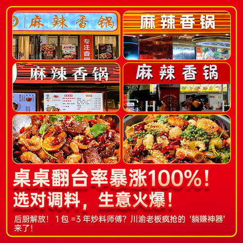 【量大价优】拾翠坊麻辣香锅底料酱香干锅调料商用炒料8kg 香锅酱 - 图2