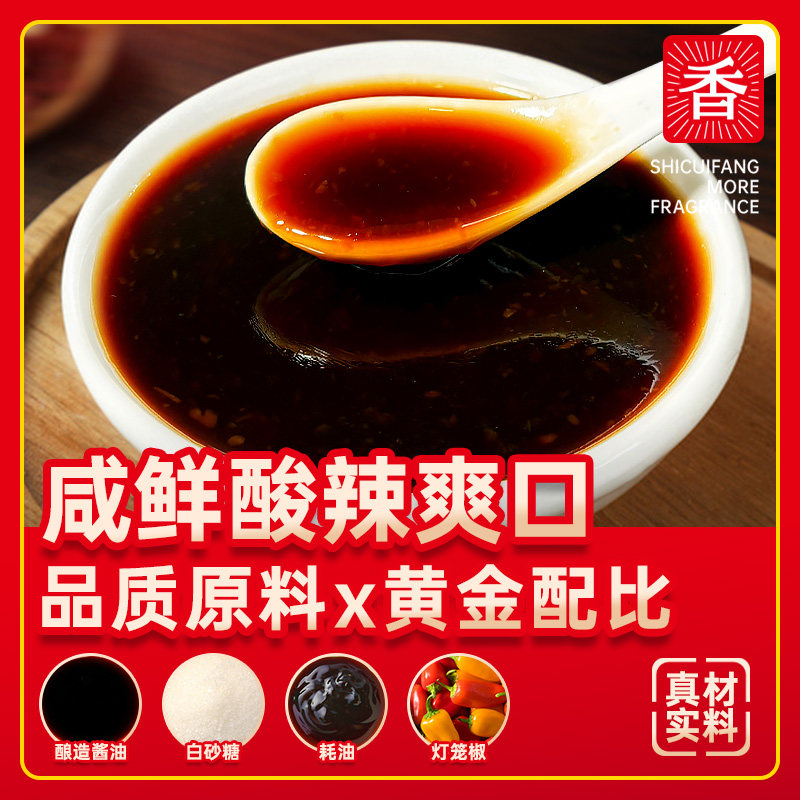 【量大价优】拾翠坊捞汁小海鲜调料商用生腌海鲜捞汁凉拌菜白灼汁,淘宝优惠券,粉丝福利购,淘宝优惠卷