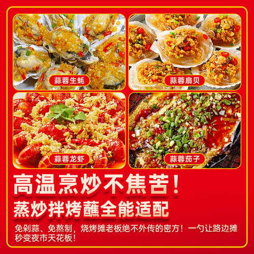 烤生蚝蒜蓉酱商用烧烤专用扇贝原味蒜香蒜泥酱蒜蓉辣酱烧烤酱调料 - 图1