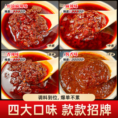 麻辣香锅底料干锅调料商用酱香香锅酱料专用酱正家用宗香辣调味料 - 图1