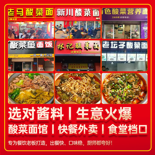 【量大价优】拾翠坊四川酸菜面调料商用8kg米粉米线专用酸菜料包 - 图2