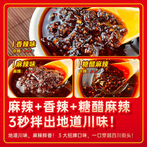 【量大价优】拾翠坊四川凉面调料商用口水鸡丝凉皮辣椒油拌面酱料 - 图0