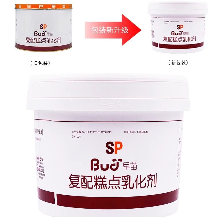 早苗SP 复配糕点乳化起泡剂5kg速发蛋糕油烘焙原料原装多省市包邮,淘宝优惠券,粉丝福利购,淘宝优惠卷