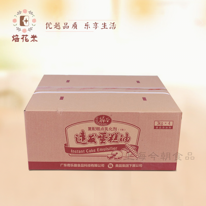 美晨 银谷速发蛋糕油 蛋糕起泡剂 乳化剂 3kg*1桶 多省市包邮 - 图2