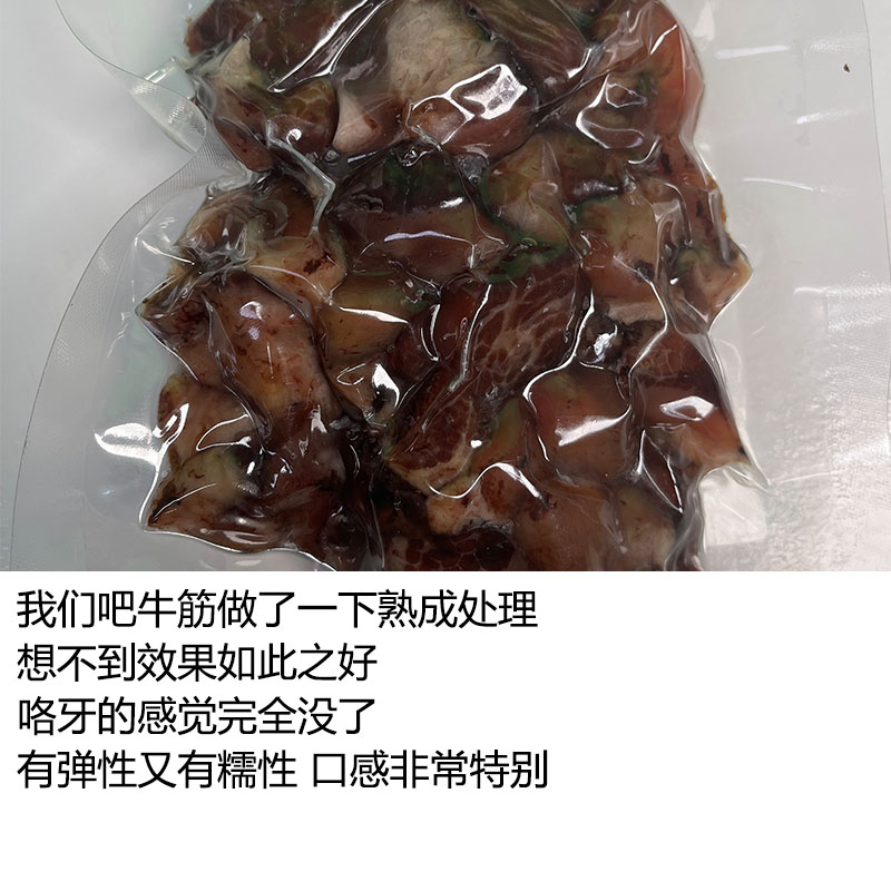 IMOC小李的安格斯牛孖筋熟食下酒菜100g拍三份包邮 - 图0