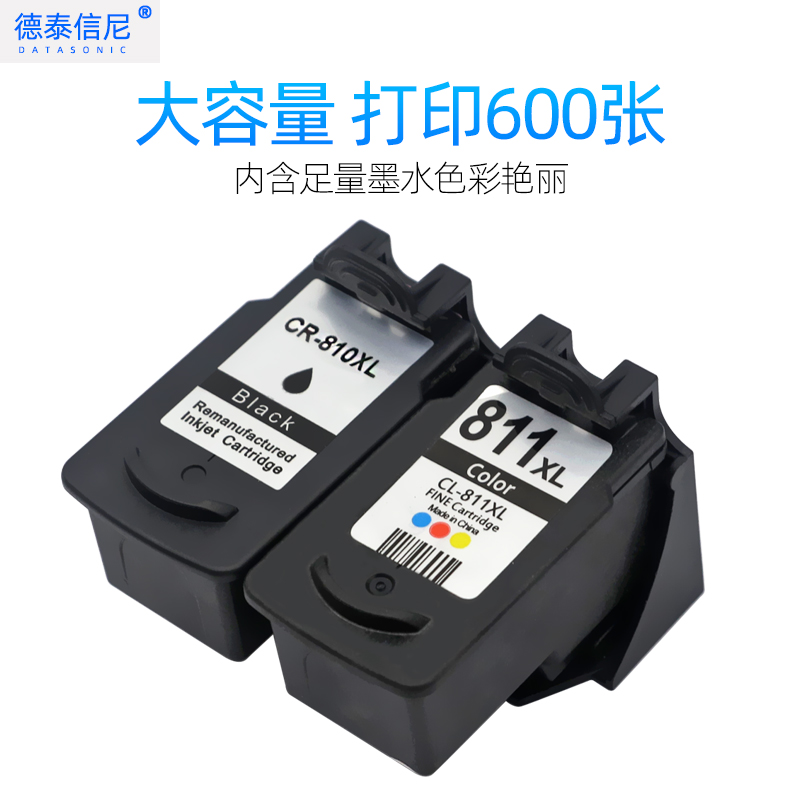 DAT适用佳能PG810黑色CL811彩色墨盒PIXMA IP2770 IP2772 MP245 MP258 MP268 MP276 MP287彩色喷墨打印机墨盒 - 图1