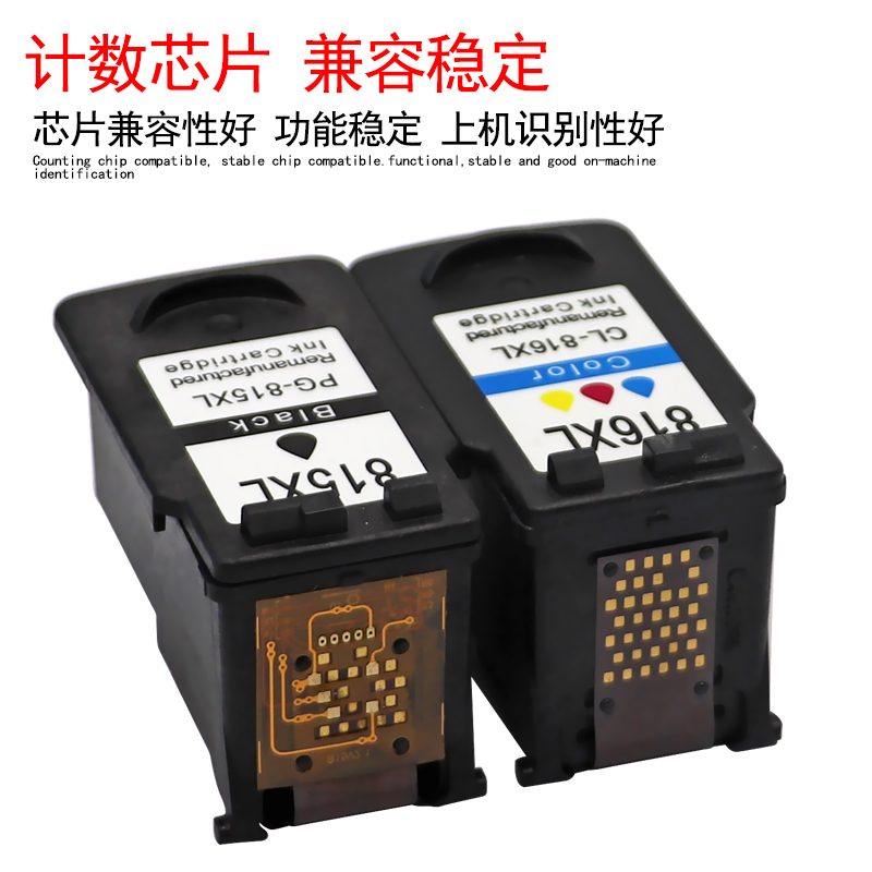 DAT适用佳能Canon PIXMA MX348 MX358 MX368 MX418 MX428彩色喷墨照片打印机一体机油墨盒815黑816彩色墨水盒 - 图2