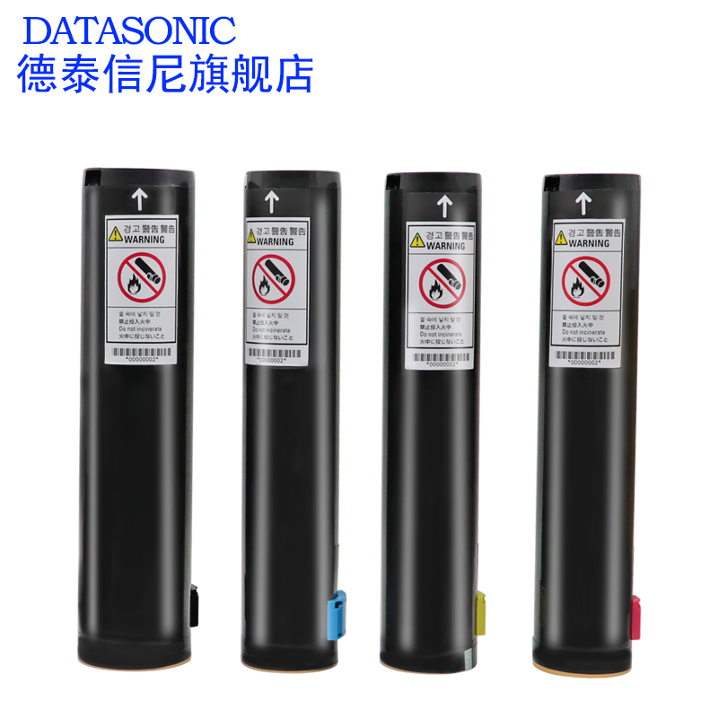 DAT适用富士施乐C450粉盒C2200 C3300墨粉C4300 C4400粉筒C4350彩色激光打印机墨粉盒C7345 C7346彩粉碳粉筒-图0