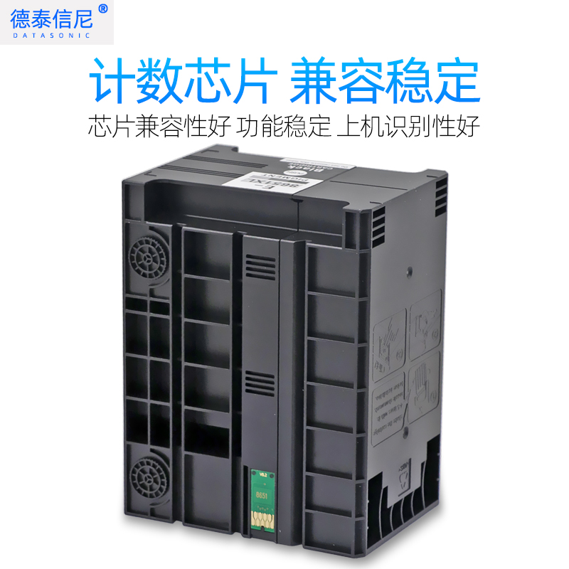 DAT适用爱普生T8651XL墨盒颜料墨水WF-M5693 WF-M5193墨盒WF-M5191 WF-M5690DWF墨水盒WF-M5190DW打印机墨盒 - 图2