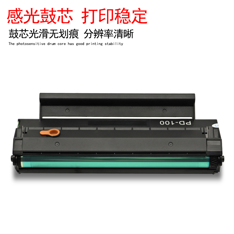 DAT适用PANTUM奔图M5100L黑白激光打印机硒鼓易加粉m5200墨盒P2040 P2050 P2060 P2080晒鼓PD-130S易加粉碳粉-图3