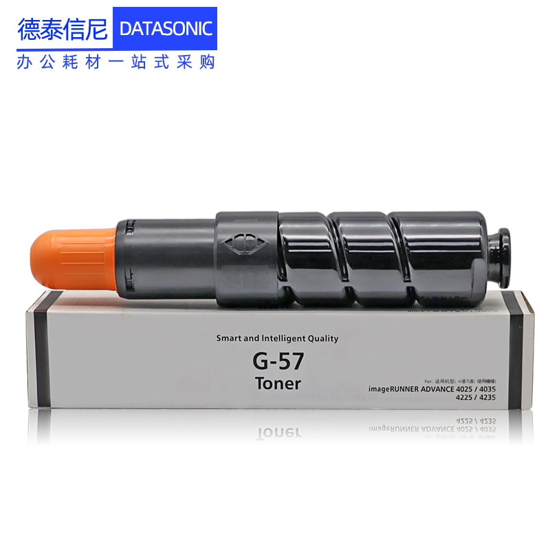 DAT适用佳能NPG-57粉盒iR-ADV 4025 4035 4225 4235复印机碳粉imageRUNNER ADVANCE 4235粉筒碳粉仓G57墨粉盒 - 图0