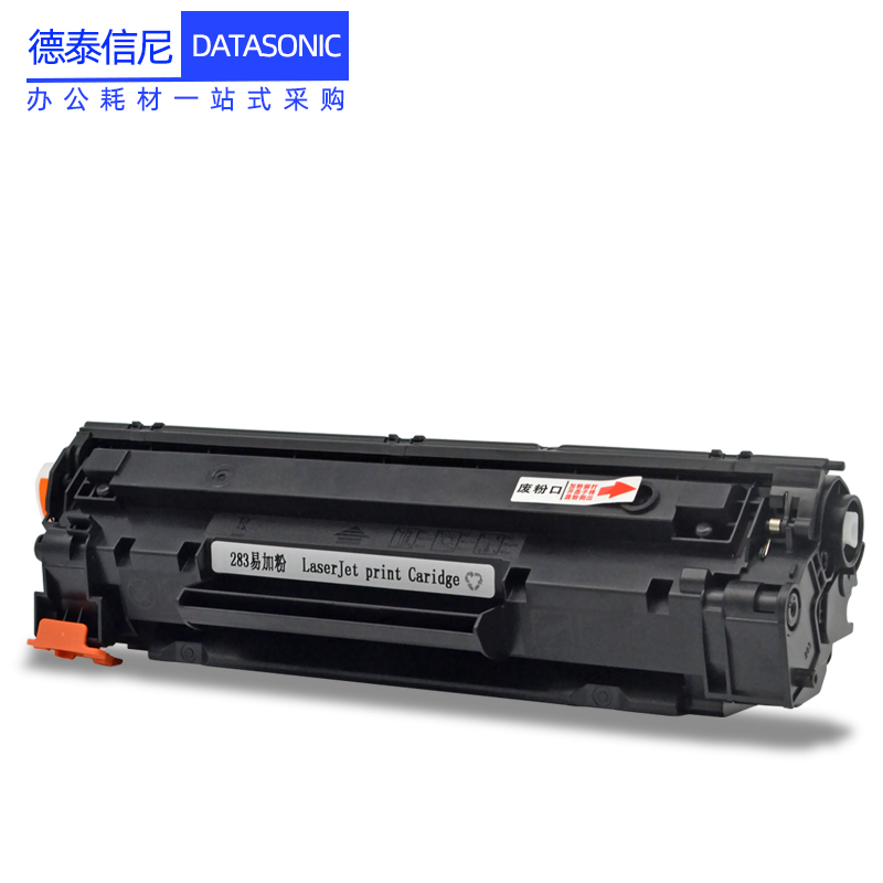 DAT适用佳能Canon image CLASS F171902黑白激光打印机硒鼓Canon Cartridge 737 Starter墨盒CRG-737碳粉盒 - 图2