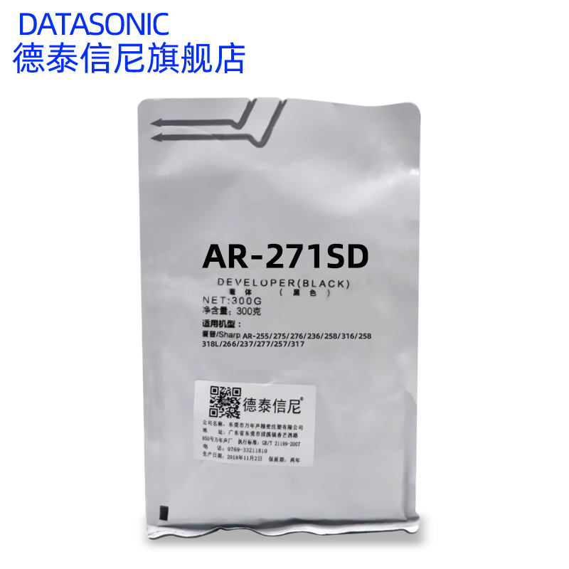 DAT适用夏普AR-271SD-c 载体AR-255 275 276 236铁粉AR258 316 258 318L显影剂AR-266 237 277 257 317定影剂 - 图1