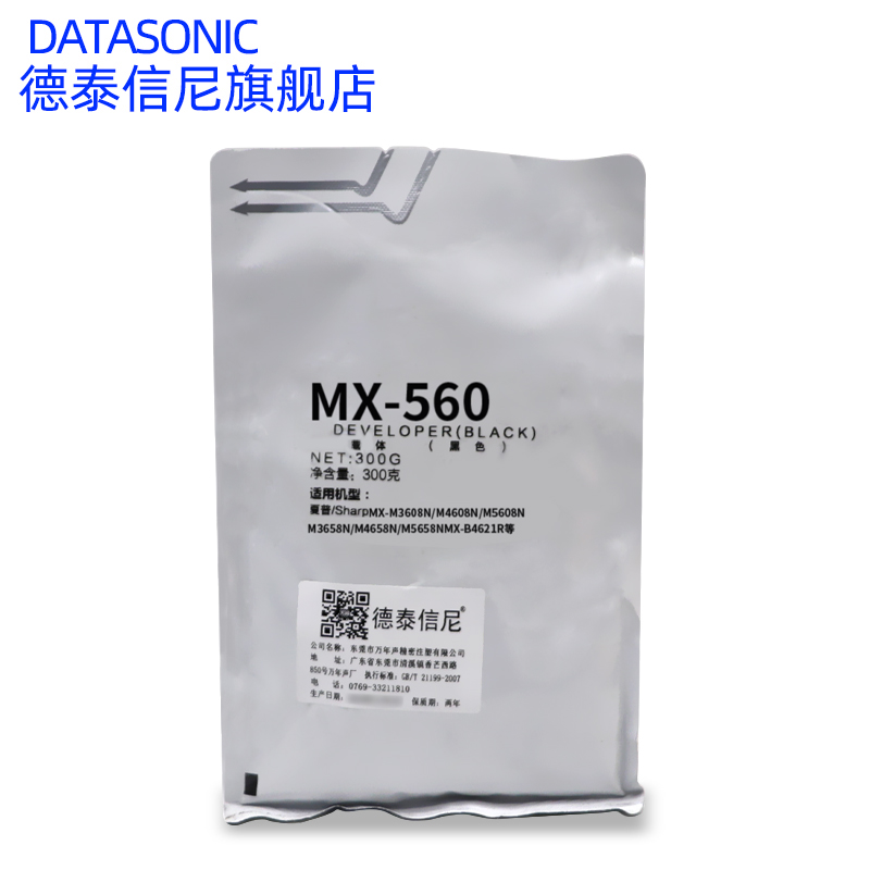 DAT适用Sharp夏普MX-560载体B4081D B5081D B6081 B4051R B5051R B4052R显影仓铁粉SF-S351R S501D S601D载体-图0