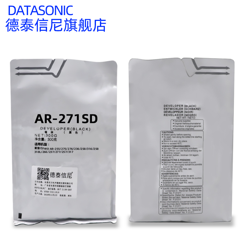 DAT适用夏普AR-271SD-c 载体AR-255 275 276 236铁粉AR258 316 258 318L显影剂AR-266 237 277 257 317定影剂 - 图0