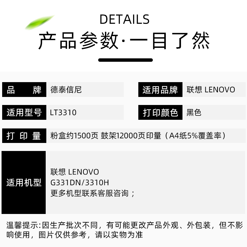 DAT适用联想G331DN粉盒LT3310易加粉墨盒3310H黑白激光保密打印机硒鼓LENOVO G331DN 3310H一体机晒鼓碳粉盒 - 图1