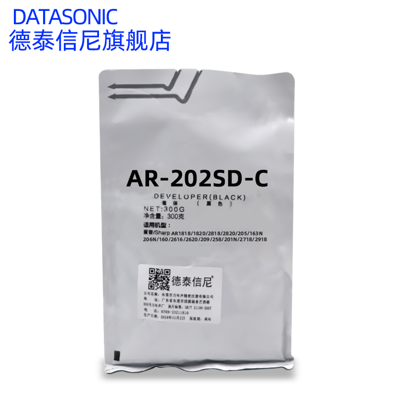 DAT适用夏普sharp AR209 258 201N 2718 2918载体AR-202SDC 2616显影剂AR2718复印机定影剂载体 - 图2