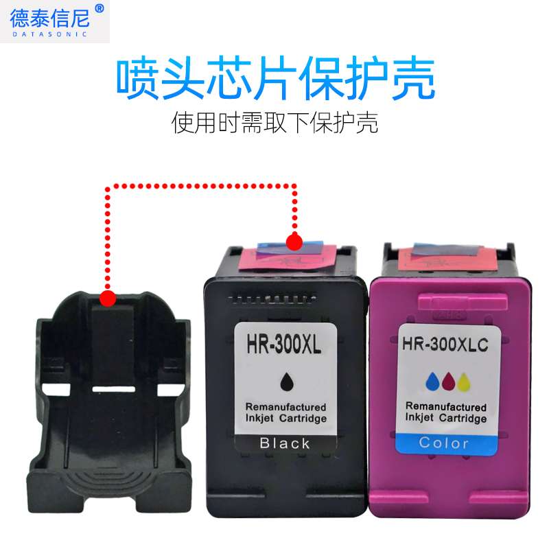 DAT适用惠普HP300XL墨盒HP Deskjet F2560 F2568 F4280 C4680 C4780 D1660 D2530 彩色喷墨打印机墨盒 油墨水 - 图2