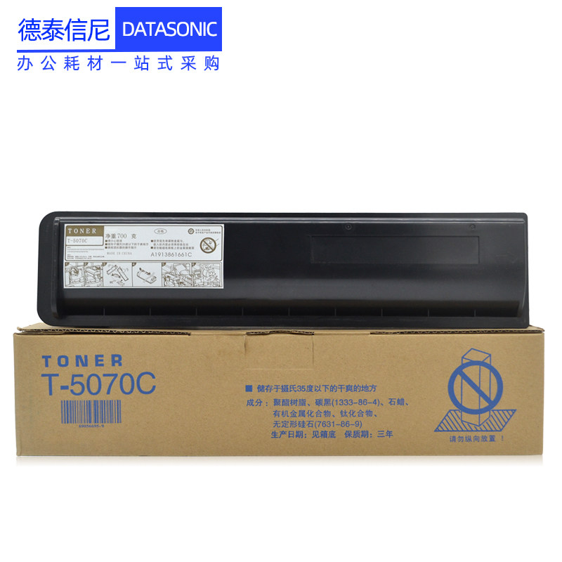 dat适用东芝t-5070c-m粉盒墨盒 德泰信尼硒鼓/粉盒