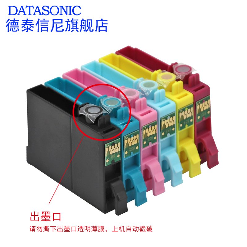 DAT适用爱普生T0851-T0856墨盒Epson Photo T60 R330 1390彩色喷墨照片打印机墨盒T0851N油墨盒85 85N墨水盒-图3