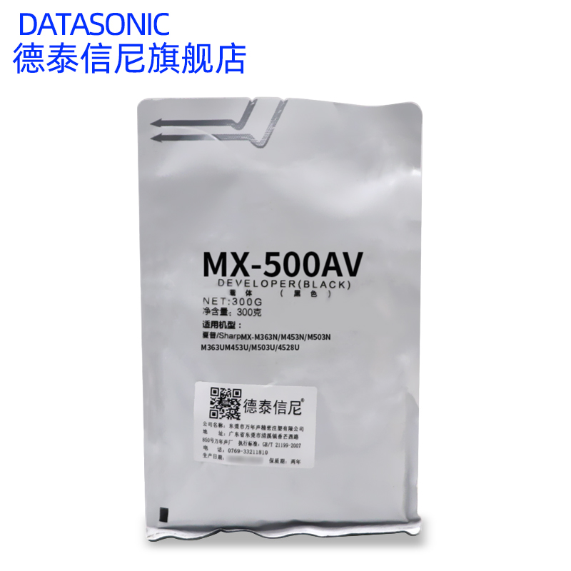 DAT适用夏普MX-M363U 453U MX500AC MX500CV MX500AV载体MX-M283 282 362 452 502 503 AR4528U显影仓铁粉 - 图1