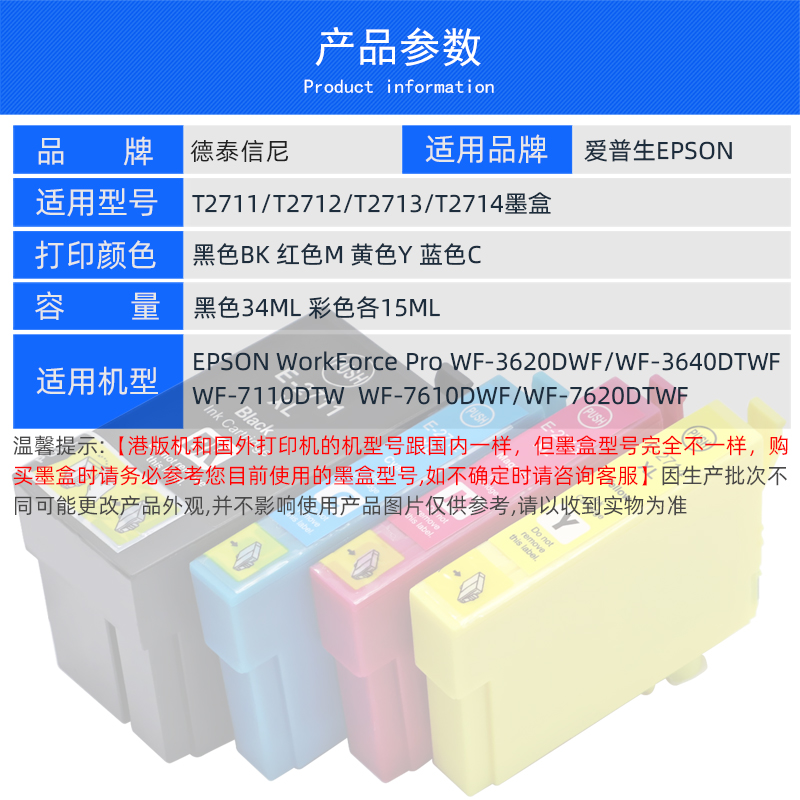 DAT适用爱普生T2711墨盒WF7620DTF 7610DWF彩色喷墨打印机墨盒WF3620DWF 3640DTWF 7110DTW一体机墨水盒27XL - 图1